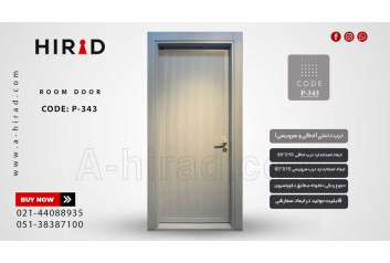 درب اتاقی مدل P-343